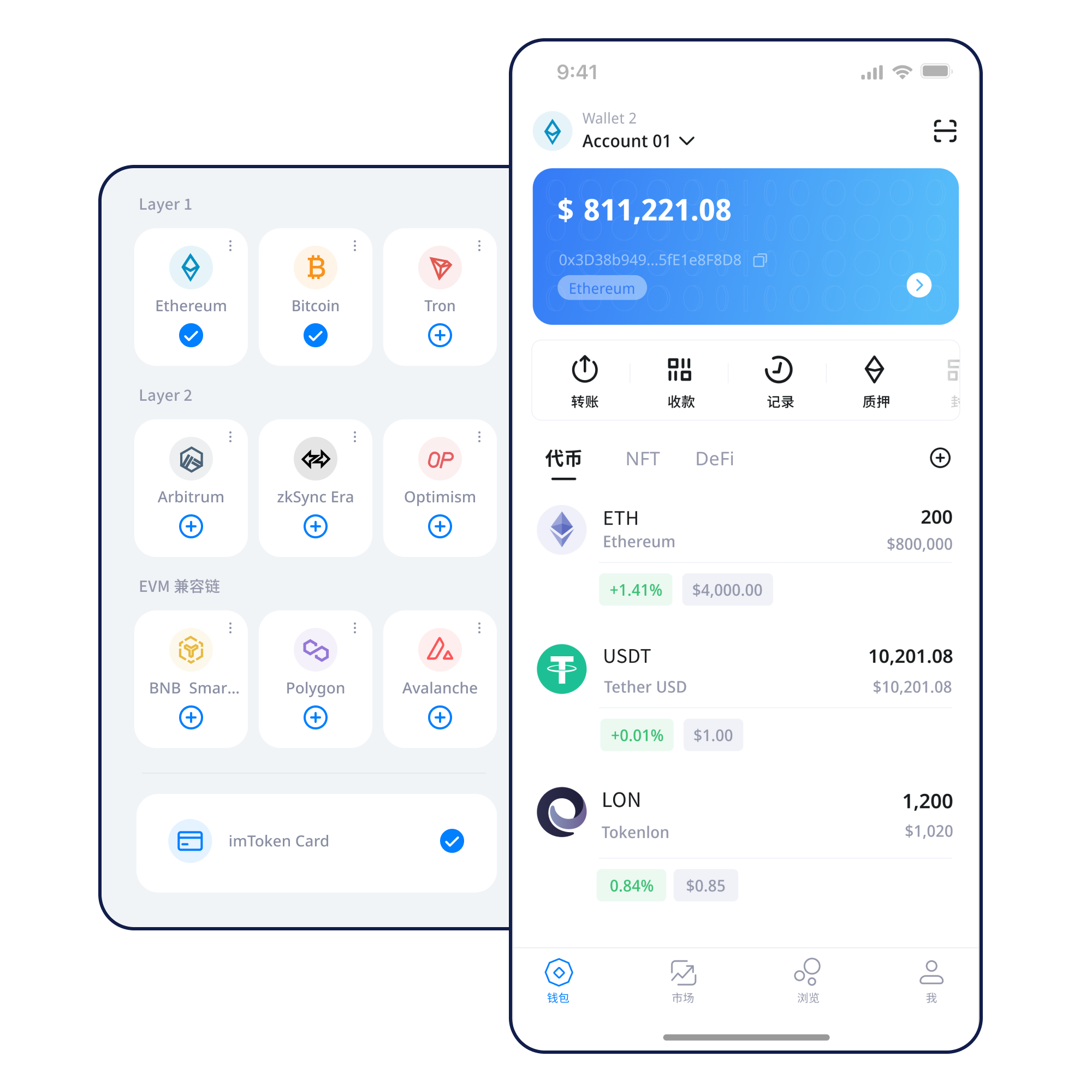 xxxtoken 多链数字钱包移动端界面